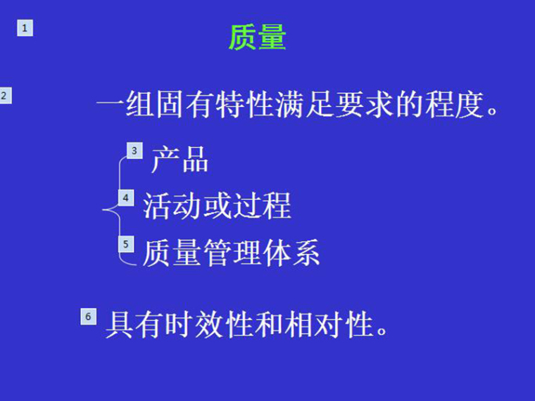 工程建设质量控制措施资料下载-水利工程建设质量控制（PPT,共229页）