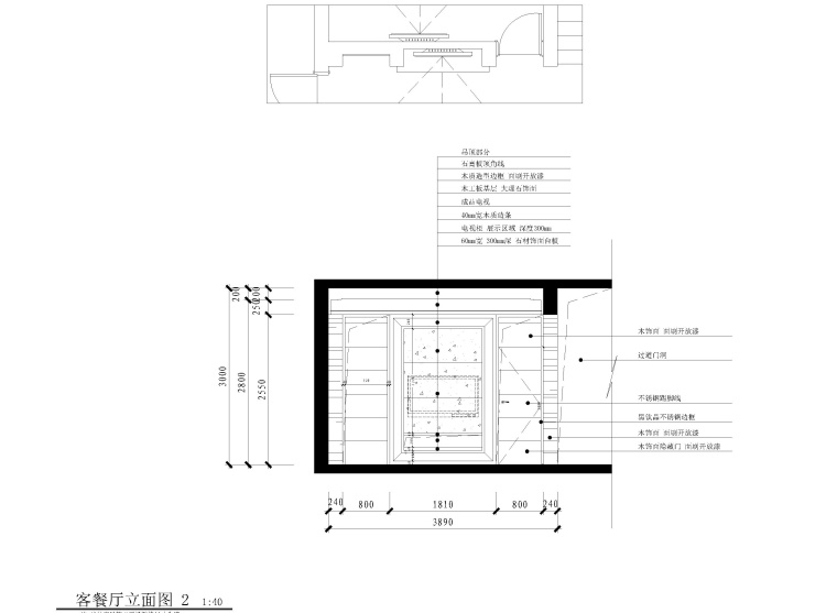 山西200平四居室自建房装修施工图+效果图-客餐厅2_看图王