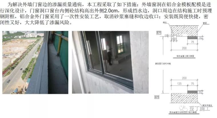 住宅楼项目详细完整的工程策划汇报_26