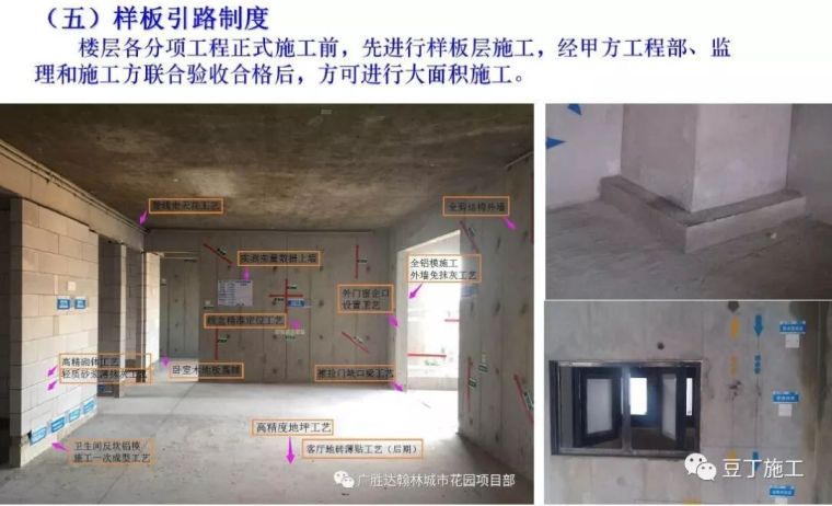 住宅楼项目详细完整的工程策划汇报_29