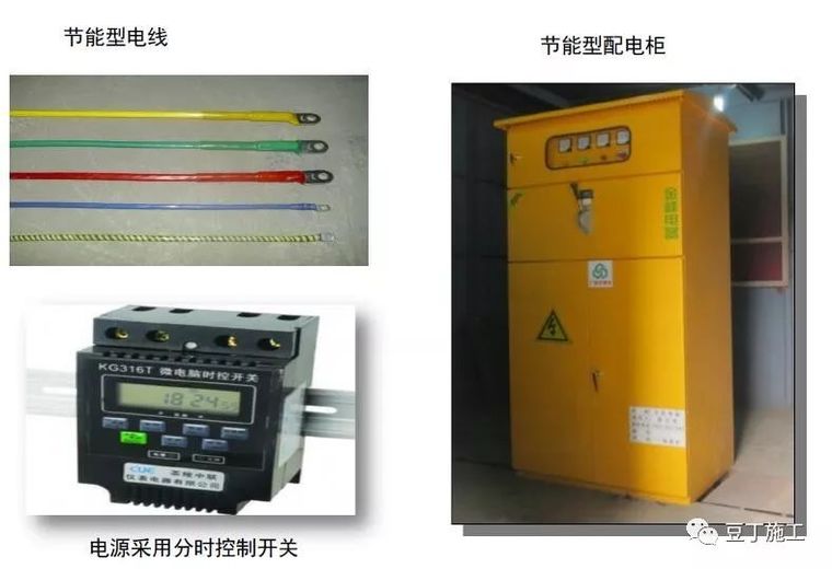 住宅楼项目详细完整的工程策划汇报_91