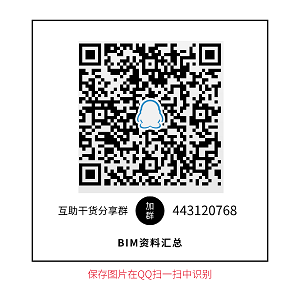 学校综合楼BIM毕业设计（18页）-BIM群引流4_方形二维码_2019-12-03-0