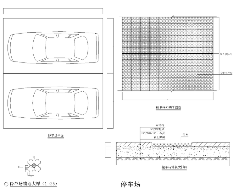 园路铺装施工图-运动区小广场,小径,停车场-园路铺装施工图 2_看图王