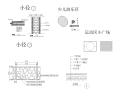 园路铺装施工图-运动区小广场,小径,停车场