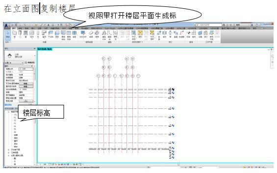 学校综合楼BIM毕业设计（18页）-立面图复制楼层