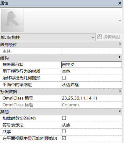 基于REVIT的BIM建模过程介绍，简直太全面了_17