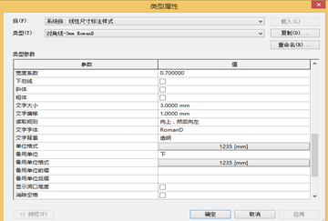 基于REVIT的BIM建模过程介绍，简直太全面了_11