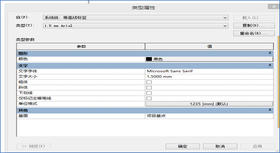 基于REVIT的BIM建模过程介绍，简直太全面了_38