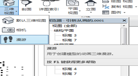 基于REVIT的BIM建模过程介绍，简直太全面了_73