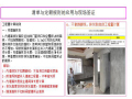 墙柱面工程：计算规则解读