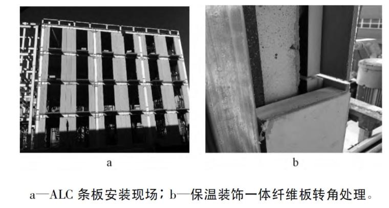 装配式钢结构建筑外墙的应用研究-现场施工