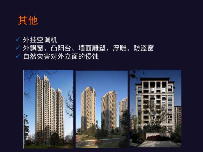 住宅立面研究资料下载-住宅立面设计的研究与探讨_PDF75页