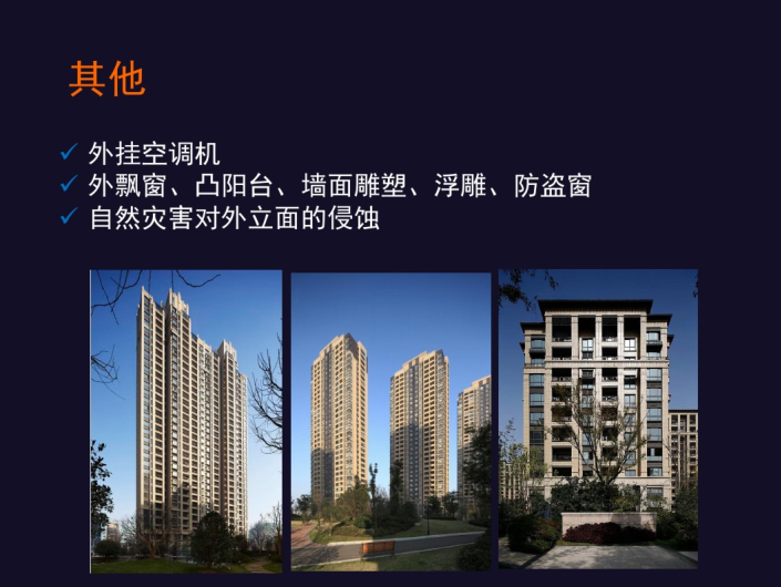 住宅建筑立面研究案例资料下载-住宅立面设计的研究与探讨_PDF75页