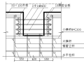 转换层结构施工方案