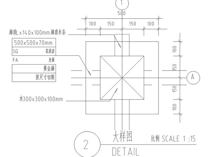 园林景观节点详图|廊架施工图设计四-园林景观节点详图廊架施工图设计四 (2)