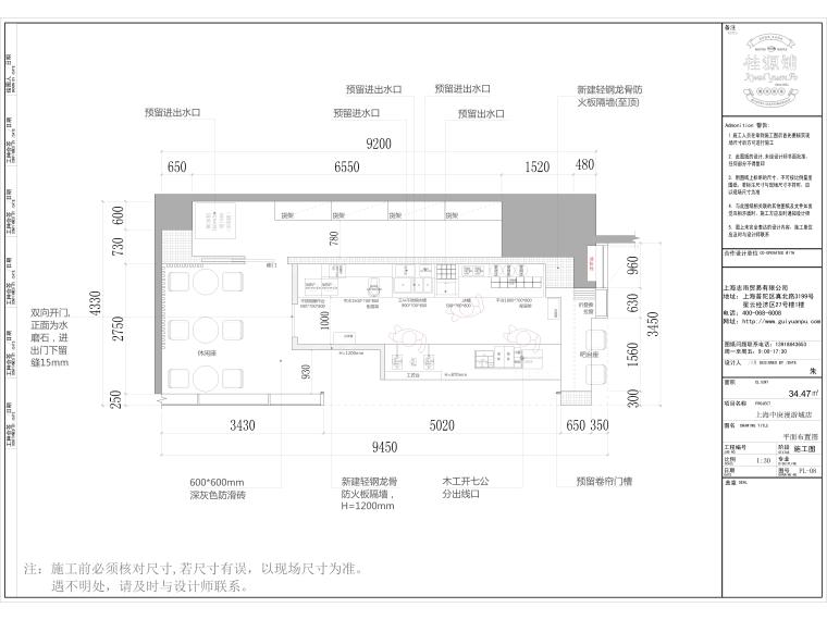 最新茶店装修效果图资料下载-[上海]某奶茶店装修设计PDF施工图
