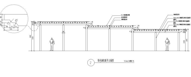 园林景观节点详图|廊架施工图设计十一-园林景观节点详图廊架施工图设计十一 (2)