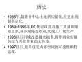 日本超高层PC住宅技术介绍_PDF51页