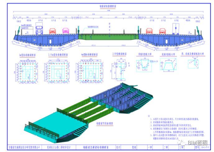 BIM技术在某桥梁施工阶段中的应用_4