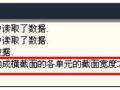 一招鲜：采用梁格法建模助手处理变宽箱梁桥