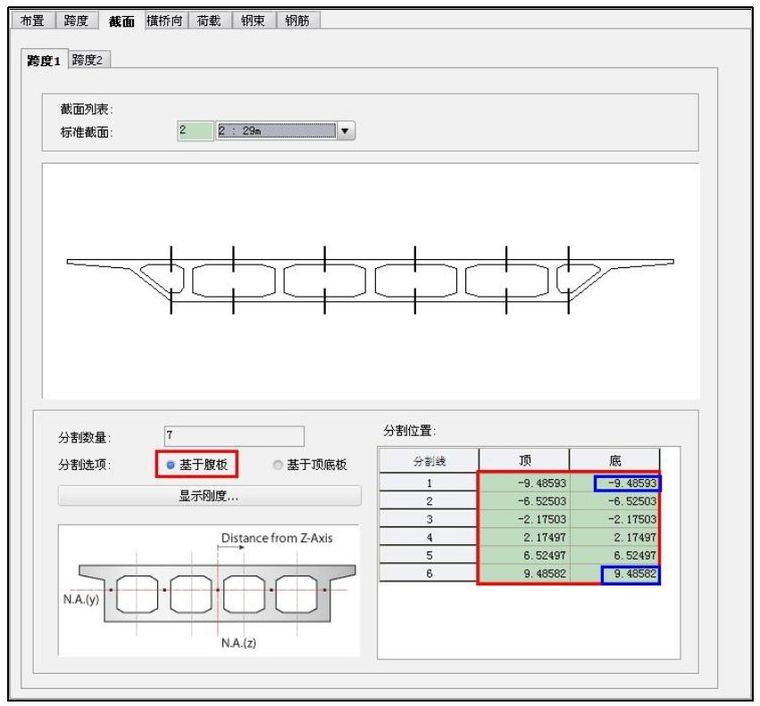 一招鲜：采用梁格法建模助手处理变宽箱梁桥_5