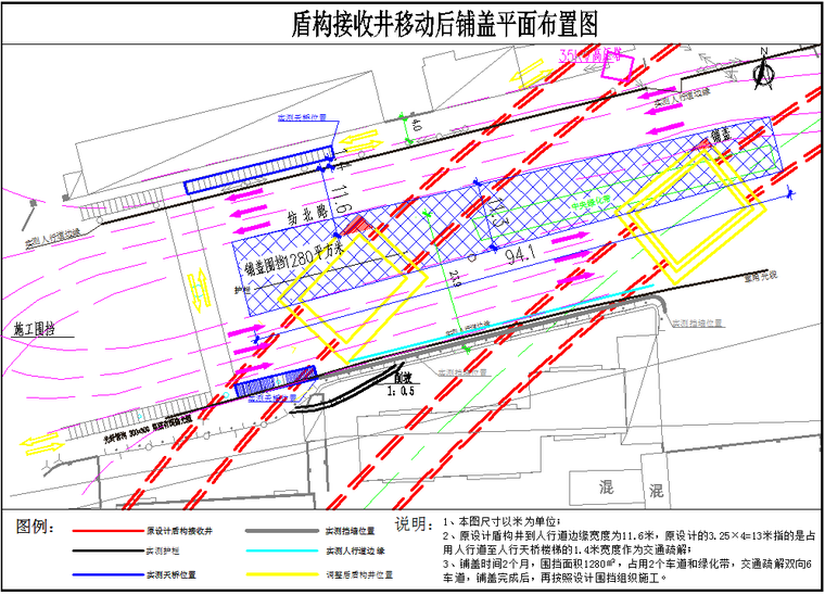 [西安]地铁车站土建施工实施性施工组织设计-33平面布置图