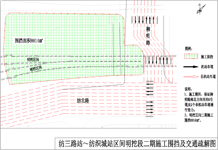 [西安]地铁车站土建施工实施性施工组织设计-35施工围挡及交通疏解图