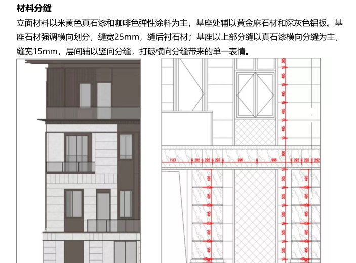 郑州三度湖山岚汀新中式别墅立面控制5