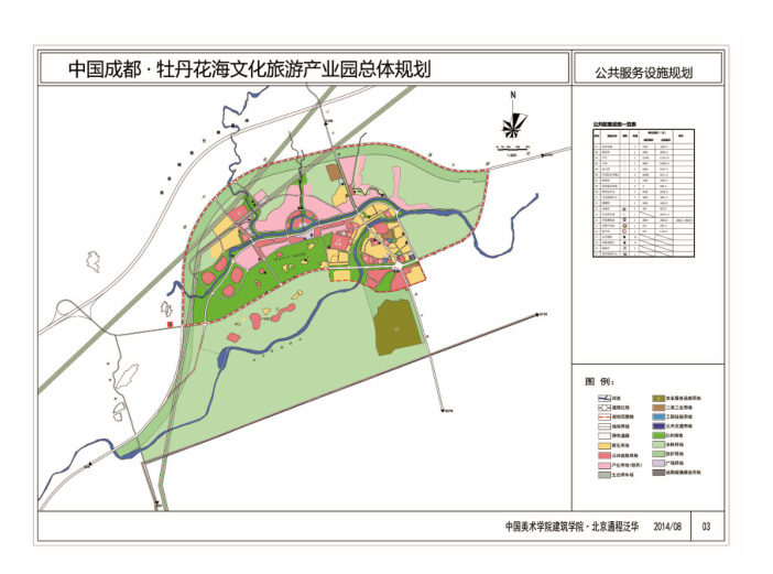 牡丹花海文化旅游产业园总体规划设计文本-公共服务设施规划