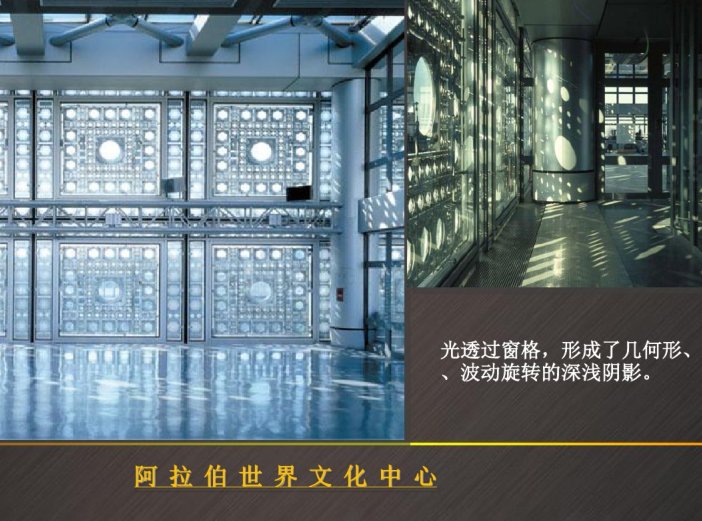 法国建筑大师让·努维尔讲解_PDF49页-法国建筑大师让·努维尔讲解2