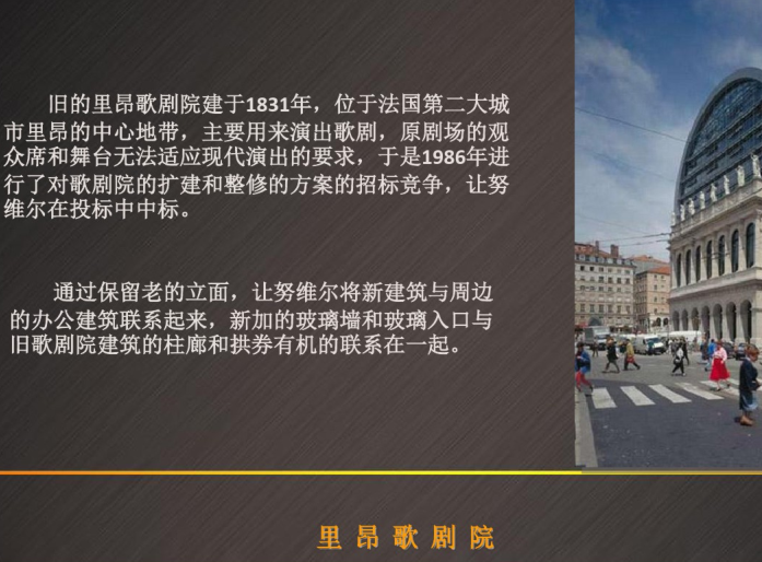 法国建筑大师让·努维尔讲解_PDF49页-法国建筑大师让·努维尔讲解3