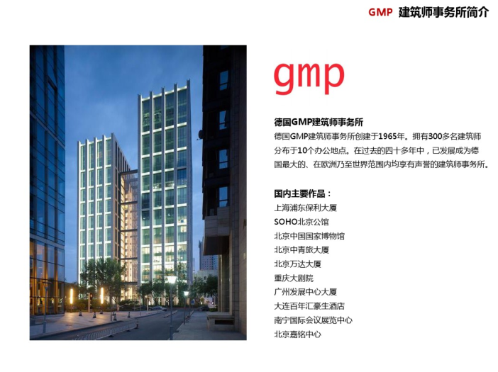 大师作品分析案例资料下载-建筑大师简介及作品_PDF