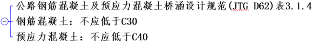 公路钢混组合桥梁设计与施工规范2015解读_16