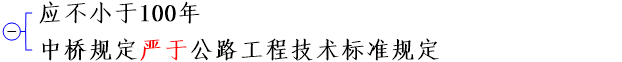 公路钢混组合桥梁设计与施工规范2015解读_14