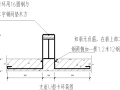 生态安居工程悬挑式卸料平台施工方案