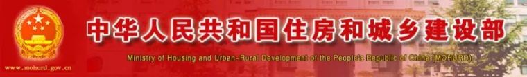 建筑材料的管理办法资料下载-住建部、发改委出台《工程总承包管理办法》