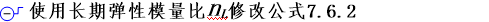 公路钢混组合桥梁设计与施工规范2015解读_42