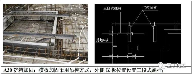 万科铝模板工程标准做法，混凝土观感质量！_34