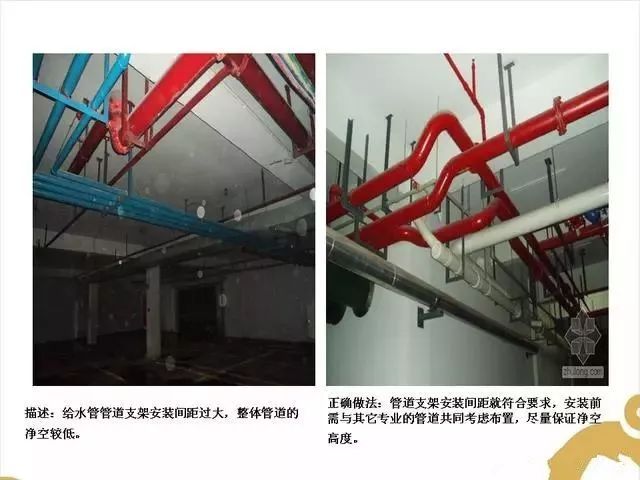 安装施工问题汇总及正确做法_11