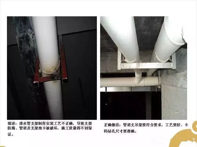 安装施工问题汇总及正确做法_26