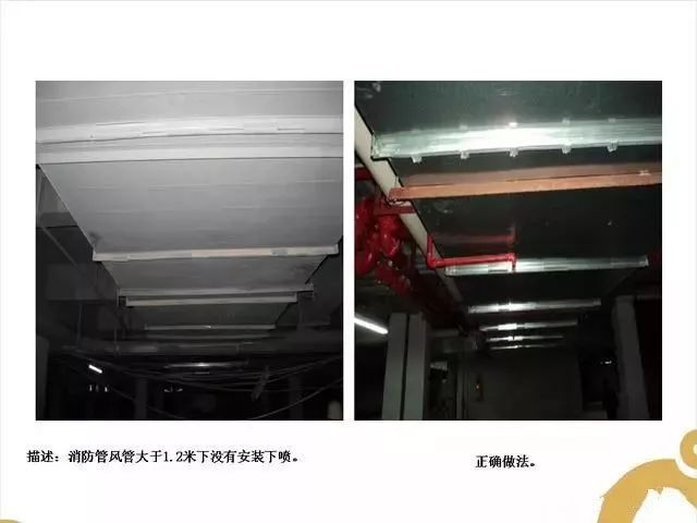 安装施工问题汇总及正确做法_36