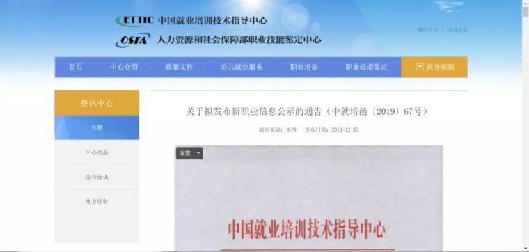 装配式建筑指导资料下载-新职业“装配式建筑施工员”！有兴趣吗？