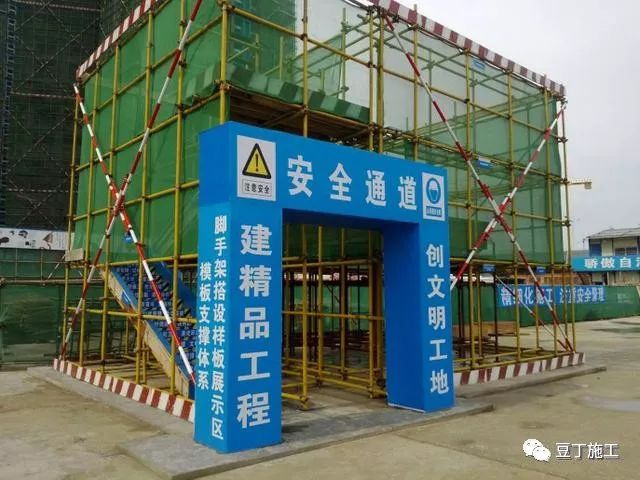 [分享]安全文明工地,以图为证!
