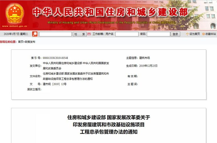 总包办公区资料下载-重磅！监理工程师可以担任工程总包项目经理