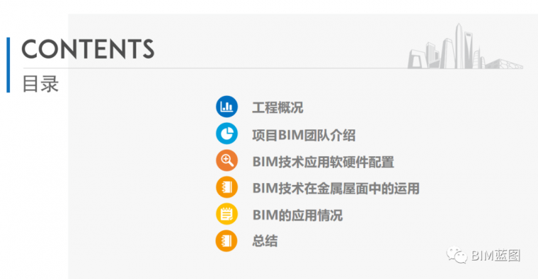 聊一聊湖畔大学BIM技术应用_1