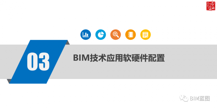 聊一聊湖畔大学BIM技术应用_11