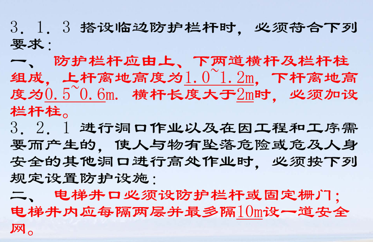 安全监理工作原则资料下载-建设工程安全监理程序及控制要点管理