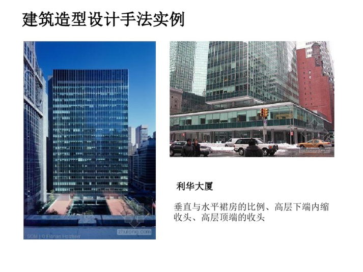 建筑设计手法培训讲义_PDF64页-建筑设计手法培训讲义2