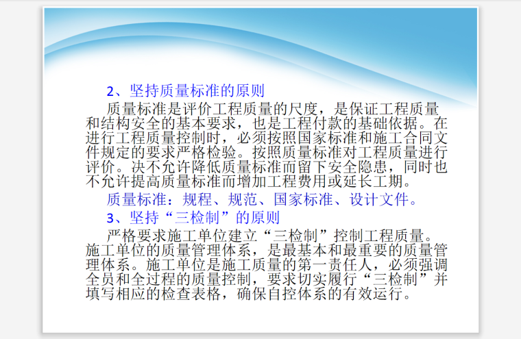 监理单位质量控制责任资料下载-水利工程监理质量控制管理(图文并茂)