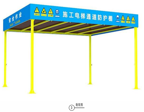 棚施工方法资料下载-[深圳]科技研发厂房工程防护棚专项施工方案